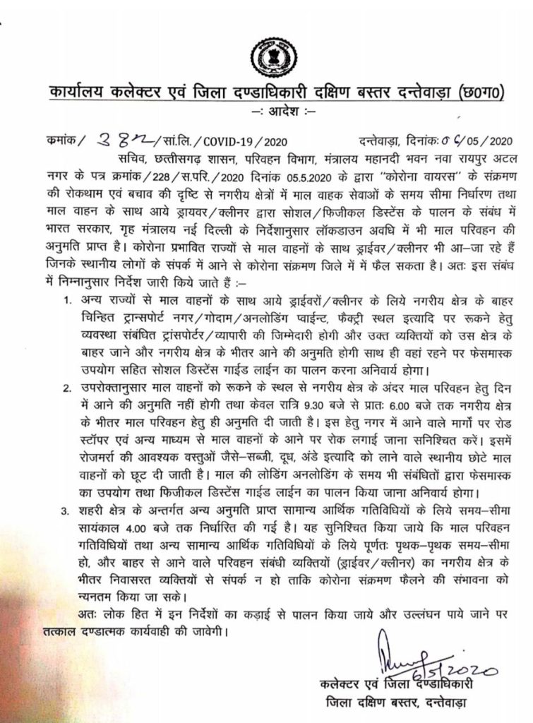 ट्रक चालकों की लापरवाही के हो सकते है गंभीर परिणाम, कोरोनो वायरस को हल्के में लेने की सज़ा आम जनता को आख़िर क्यू ?