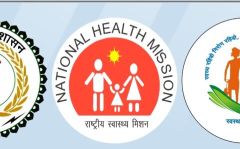 चिकित्सा अधिकारी, स्टॉफ नर्स, स्वास्थ्य कार्यकर्ता, जूनियर सेक्रेट्रियल असिस्टेंट एवं चतुर्थ श्रेणी के 910 पदों पर होगी संविदा भर्ती