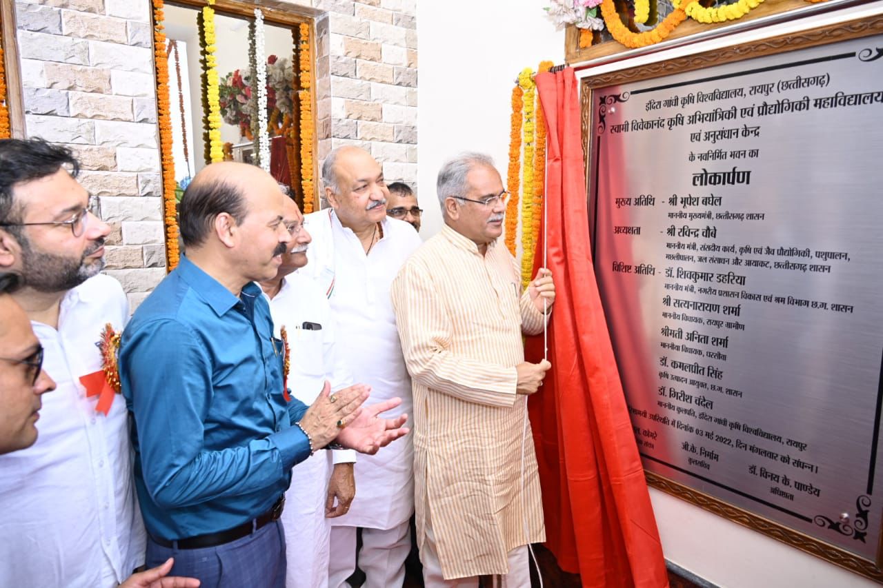 कृषि अभियांत्रिकी महाविद्यालय के नवनिर्मित भवन का सीएम बघेल ने किया लोकार्पण, नई तकनीकों से रूबरू हो सकेंगे किसान