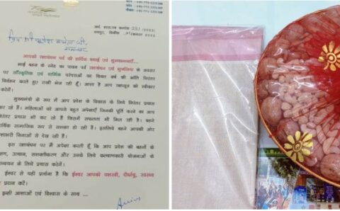 राज्यपाल उइके को मुख्यमंत्री बघेल ने रक्षाबंधन पर उपहार भेजकर दी शुभकामनाएं, कहा सभी कर्त्तव्य निभाने सदैव मैं रहूंगा तत्पर