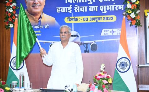 मुख्यमंत्री भूपेश बघेल और केंद्रीय मंत्री ज्योतिरादित्य सिंधिया ने फ्लाइट को हरी झंडी दिखाकर रवाना किया