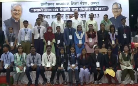 वीडियो : मुख्यमंत्री भूपेश बघेल ने मेधावी छात्रों का किया सम्मान, सीएम हाउस में आयोजित किया गया था कार्यक्रम