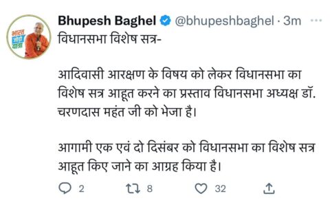 आरक्षण के मुद्दे को लेकर होगा विधानसभा का विशेष सत्र