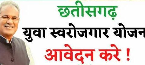 स्वरोजगार हेतु उपलब्ध कराया जाएगा ऋण, अजजा आवेदकों से 26 दिसम्बर तक आवेदन आमंत्रित