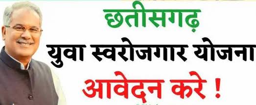 स्वरोजगार हेतु उपलब्ध कराया जाएगा ऋण, अजजा आवेदकों से 26 दिसम्बर तक आवेदन आमंत्रित