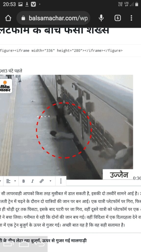 एक और ट्रेन घटना,उज्जैन में चलती ट्रेन में चढ़ते हुए गिरा यात्री, पटरी में जा फंसा