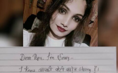 इंदौर में पेपर बिगड़ने से तनाव में थी बीएससी स्टूडेंट,पापा को लिखा सुसाइड नोट…