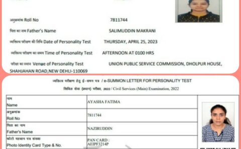 UPSC में एक जैसा नाम, रैंक और रोल नंबर,पेहली बार UPSC के रिजल्ट में अनोखा मामला…