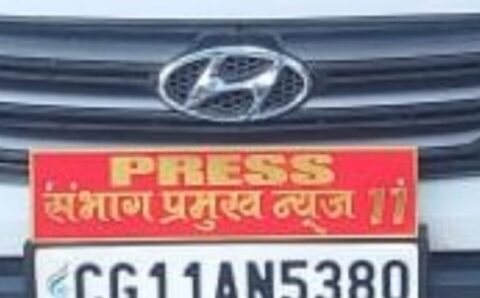 प्रेस लिखे वाहन से नशे का कारोबार करने के आरोप मे वेब चैनल के “सम्भाग प्रमुख” सहित 2 गिरफ्तार…