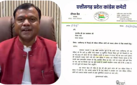 ओमान में बंधक भिलाई की दीपिका जोगी की मदद के लिये पीसीसी अध्यक्ष दीपक बैज ने विदेश मंत्री और मुख्यमंत्री को लिखा पत्र
