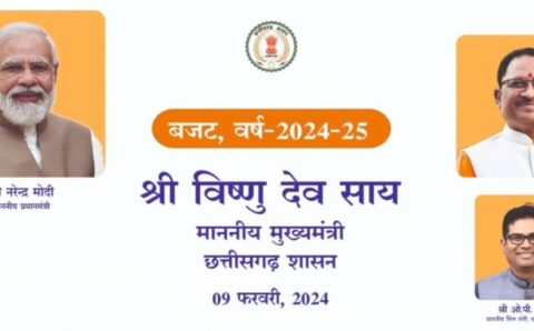 LIVE : छत्तीसगढ़ बजट : वित्त मंत्री ओपी चौधरी कर रहे बजट पेश