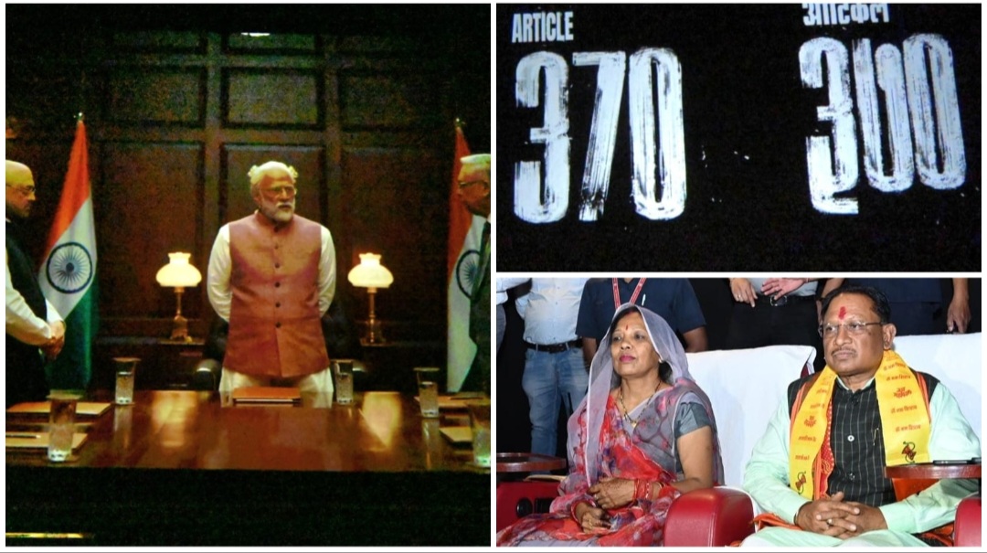 आर्टिकल 370 फ़िल्म छत्तीसगढ़ में होगी टैक्स फ्री, सीएम साय ने की घोषणा,  पत्नी सहित फिल्म देखने पहुंचे थे मॉल