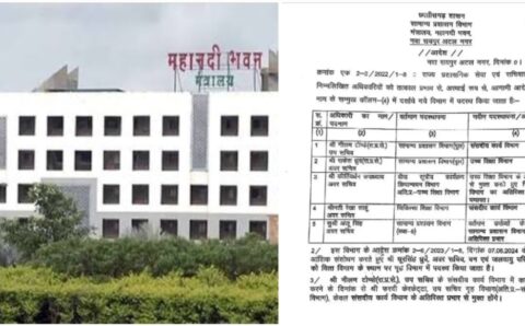 राज्य प्रशासनिक सेवा के 4 अधिकारियों का हुआ तबादला