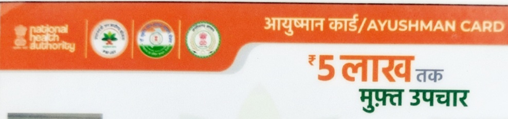 आयुष्मान कार्ड गड़बड़ी मामले में 48 अस्पतालों पर कार्रवाई, 01 का पंजीयन निरस्त,11 पर जुर्माना, बाकी को दिया कारण बताओं नोटिस