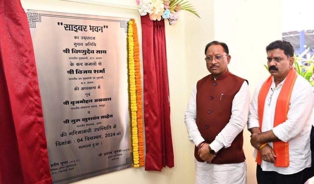 सीएम साय ने पुलिस विभाग का समाधान और सशक्त मोबाइल ऐप किया लांच, कहा-साइबर अपराध रोकने जागरूकता और तकनीकी दक्षता का होना है जरूरी