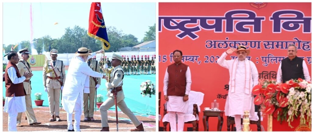 अमित शाह का बयान, देश की सबसे बहादुर पुलिस बलों में से है छत्तीसगढ़ पुलिस, सीएम साय ने भी कहा- राष्ट्रपति निशान हमारे जवानों की कर्तव्यनिष्ठा, साहस और समर्पण का प्रतीक