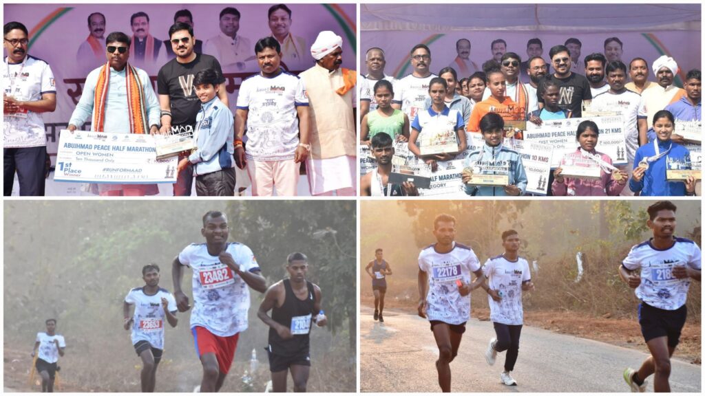 अबूझमाड़ में पीस हाफ मैराथन 2025 का आयोजन,बस्तर में अमन, चैन और खुशहाली का है संदेश