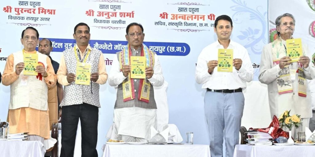 सीएम साय ने छत्तीसगढ़ी रचनाकारों की किताबें स्कूलों की लाइब्रेरी में भेजने का किया ऐलान,कहा-