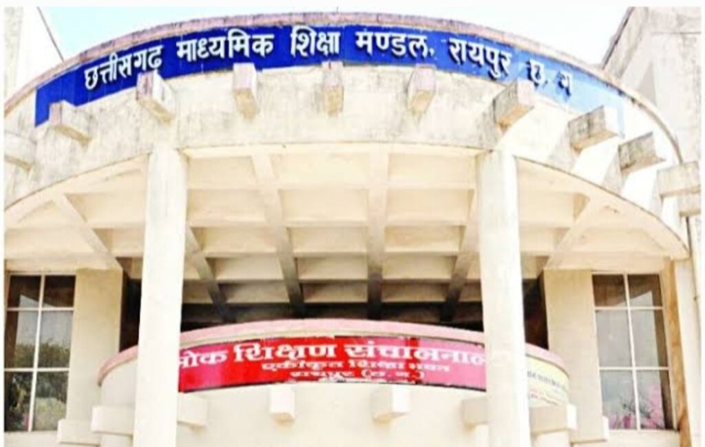 छत्तीसगढ़ बोर्ड परीक्षा परिणाम का इंतजार खत्म, 7 मई को जारी होगा रिजल्ट
