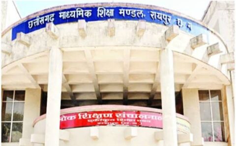 छत्तीसगढ़ बोर्ड परीक्षा परिणाम का इंतजार खत्म, 7 मई को जारी होगा रिजल्ट