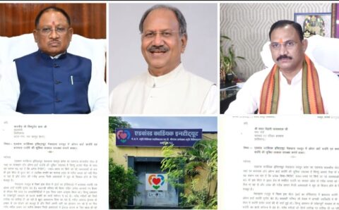 सरकारी कार्डियक इंस्टिट्यूट में मरीजों को मिल रही सिर्फ ‘तारीख पर तारीख’,सांसद ने सीएम और स्वास्थ्य मंत्री को लिखा पत्र,