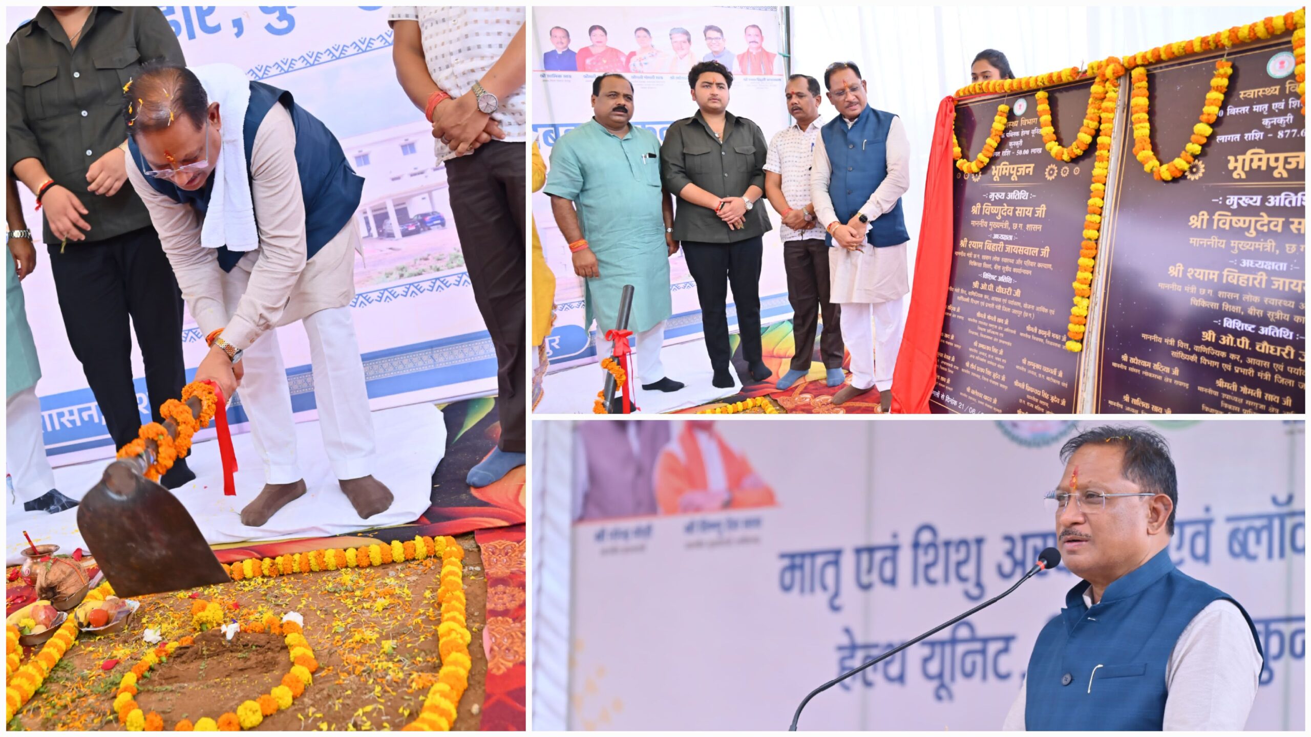 कुनकुरी को मिला मातृ-शिशु चिकित्सालय का तोहफा, सीएम साय ने रखी आधारशिला, 8.77 करोड़ की लागत से बनेगा 50 बिस्तरों वाला अस्पताल