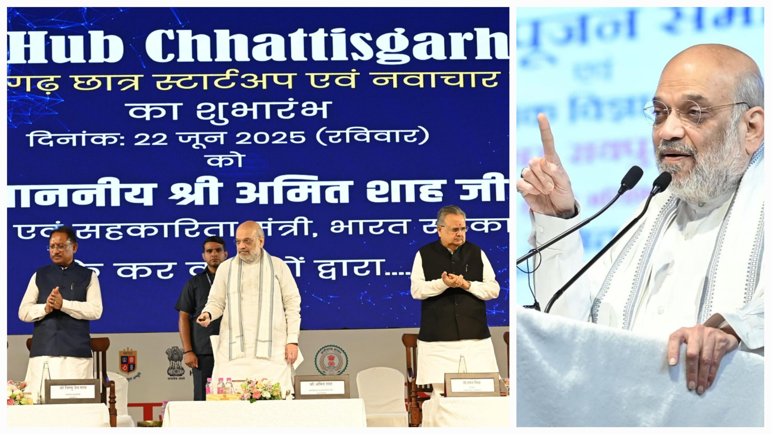 अमित शाह ने रायपुर में रखी फॉरेंसिक यूनिवर्सिटी और i-Hub की नींव, बोले – अब नक्सली बारिश में भी नहीं सो पाएंगे