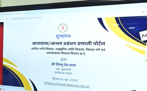 नई छात्रावास-आश्रम प्रबंधन प्रणाली का शुभारंभ, आश्रम छात्रावासों के संचालन के लिए 85 करोड़ रुपए का ऑनलाइन अंतरण