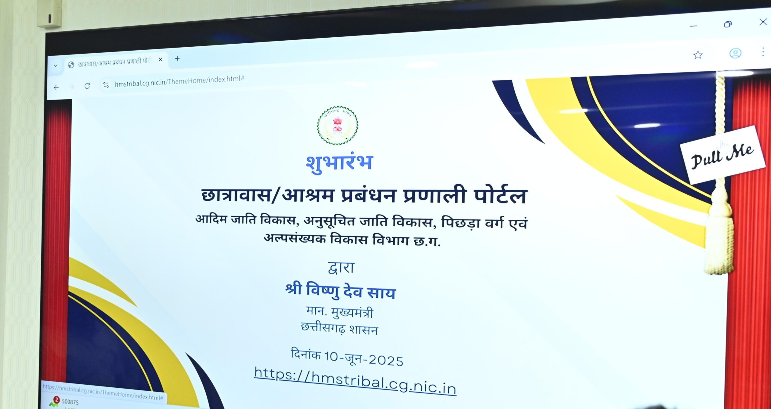 नई छात्रावास-आश्रम प्रबंधन प्रणाली का शुभारंभ, आश्रम छात्रावासों के संचालन के लिए 85 करोड़ रुपए का ऑनलाइन अंतरण