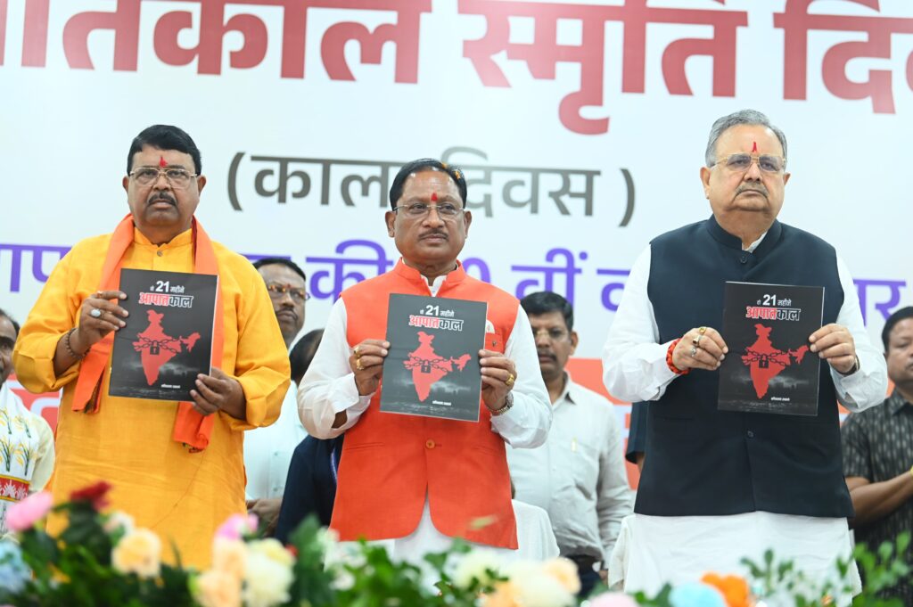 आपातकाल स्मृति दिवस पर सम्मानित हुए लोकतंत्र सेनानी,अब लोकतंत्र सेनानियों को मिलेगा सहायता राशि