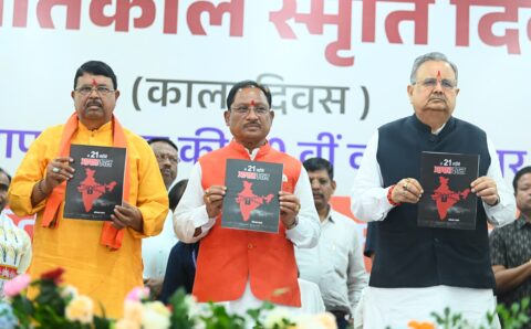 आपातकाल स्मृति दिवस पर सम्मानित हुए लोकतंत्र सेनानी,अब लोकतंत्र सेनानियों को मिलेगा सहायता राशि