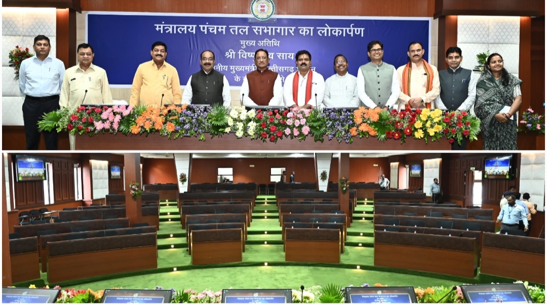 मुख्यमंत्री साय ने किया मंत्रालय के पंचम तल में नवीन सभागार का लोकार्पण