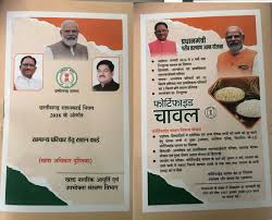 “एक राष्ट्र, एक राशनकार्ड” योजना के तहत 30 जून तक ई-केवायसी अनिवार्य…