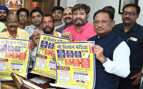 ‘गौ विज्ञान परीक्षा अभियान 2025’ का हुआ शुभारंभ
