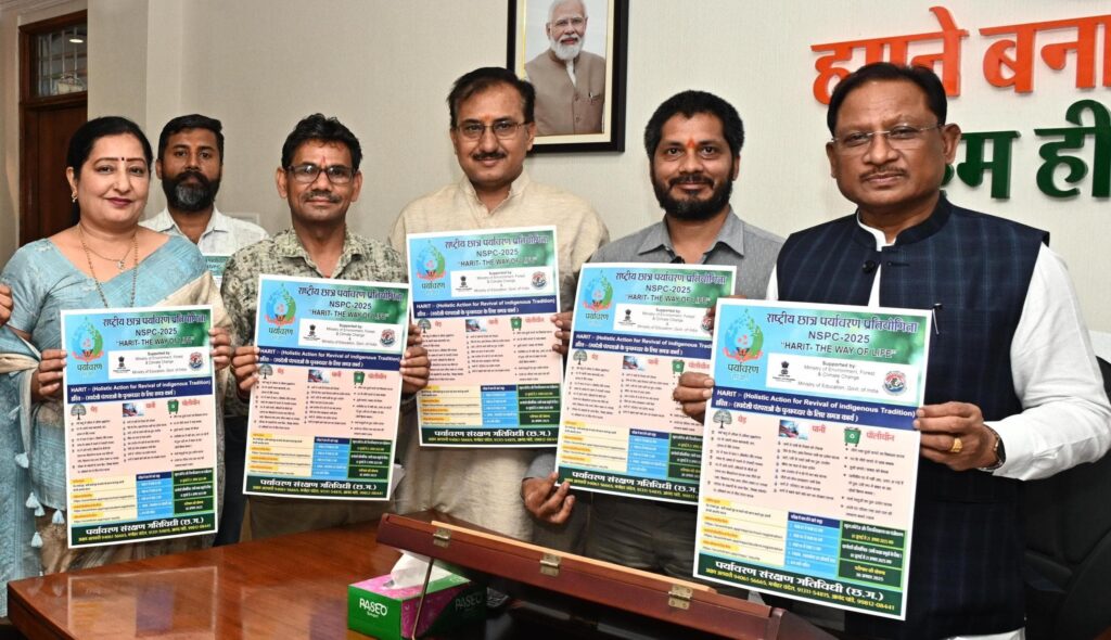 मुख्यमंत्री साय ने राष्ट्रीय छात्र पर्यावरण प्रतियोगिता के पोस्टर का किया विमोचन