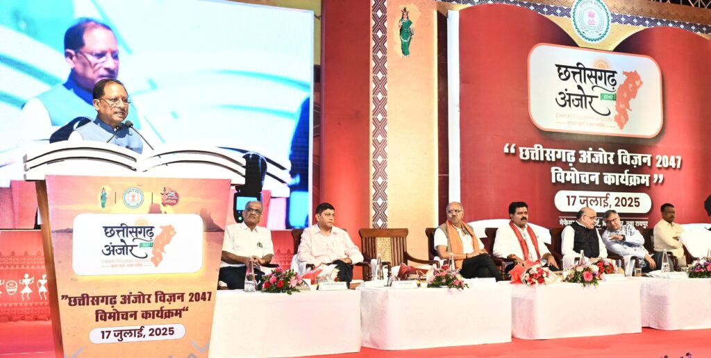 छत्तीसगढ़ अंजोर विज़न@2047 जनता को समर्पित, सीएम साय ने कहा-यह केवल दस्तावेज नहीं, संकल्प और दिशा है, विकसित छत्तीसगढ़ की है नींव