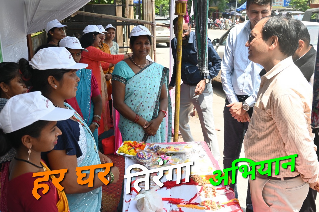 बिहान दीदियों ने लगाया बिलासपुर में स्वदेशी उत्पादों का तिरंगा बाजार