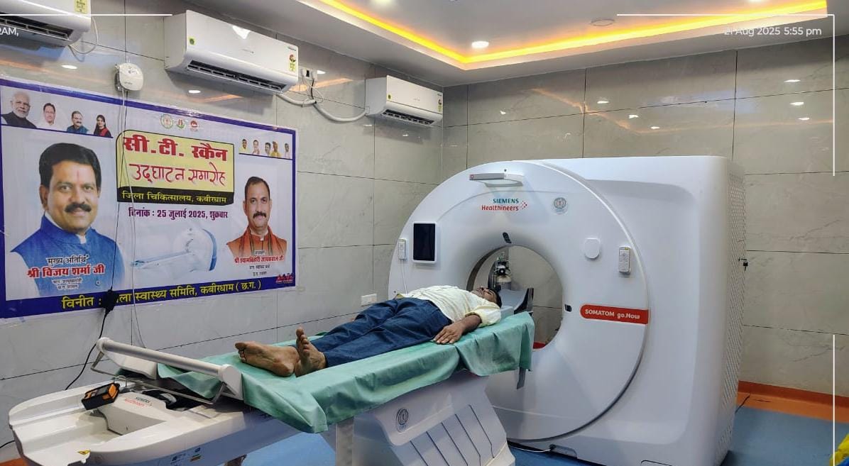 कवर्धा अस्पताल में सीटी स्कैन सुविधा, महज एक माह के भीतर 145 मरीजों को अब तक मिला लाभ