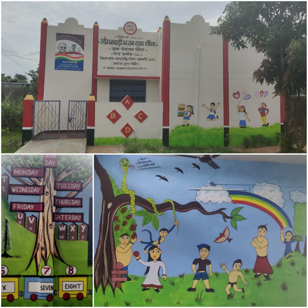 मनरेगा योजना से बना आंगनबाड़ी अब संवर रहा बच्चों का भविष्य