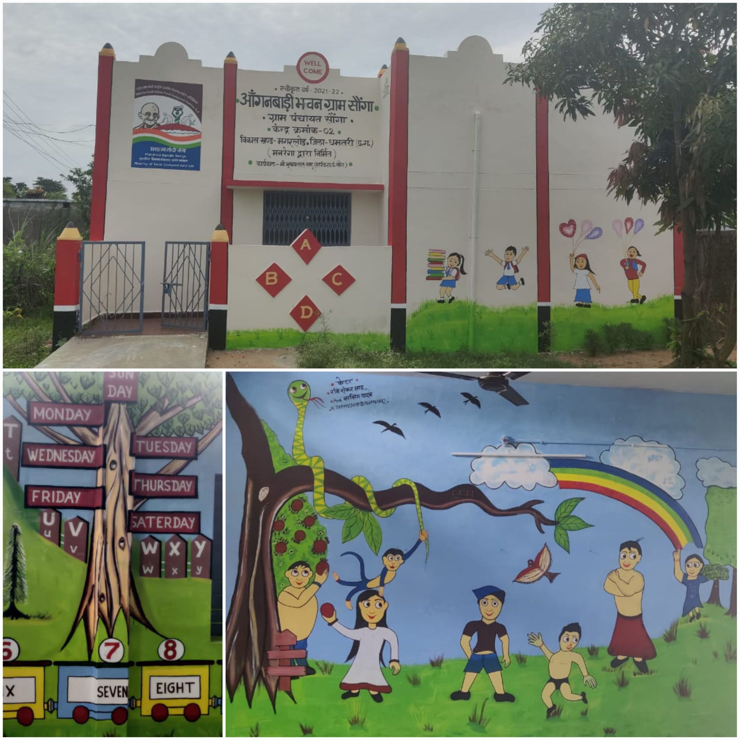 मनरेगा योजना से बना आंगनबाड़ी अब संवर रहा बच्चों का भविष्य