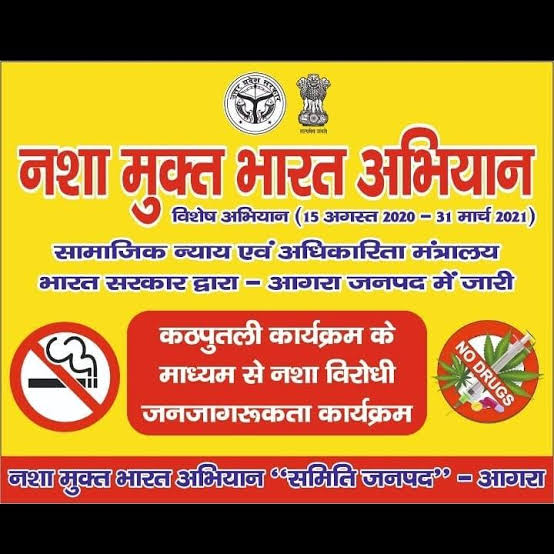 नशा मुक्त भारत अभियान के अन्तर्गत निकाली गई रैली, लोगों से नशे से दूर रहने का किया गया आग्रह