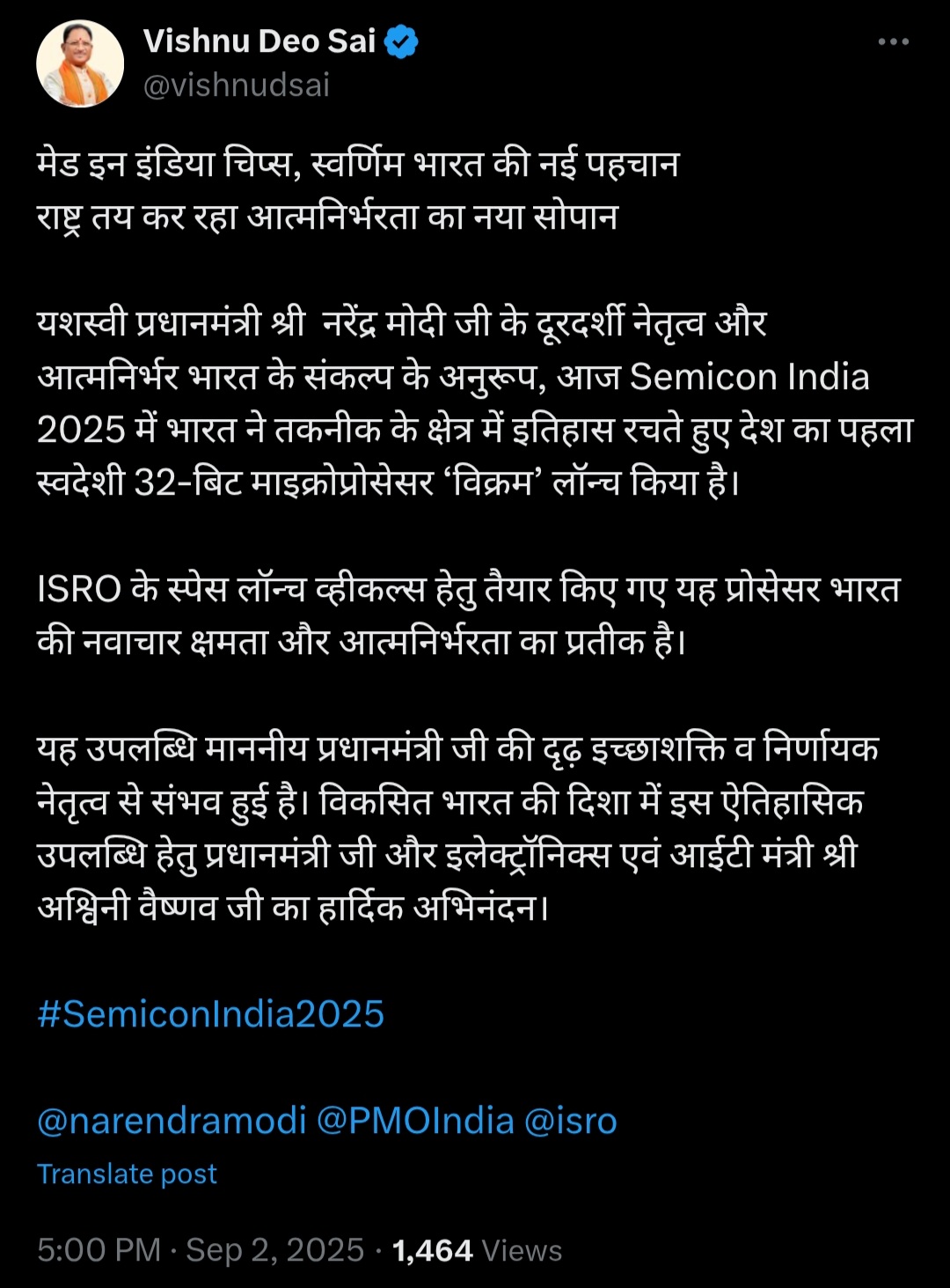 ‘मेड इन इंडिया चिप्स, स्वर्णिम भारत की नई पहचान’ : मुख्यमंत्रीसाय