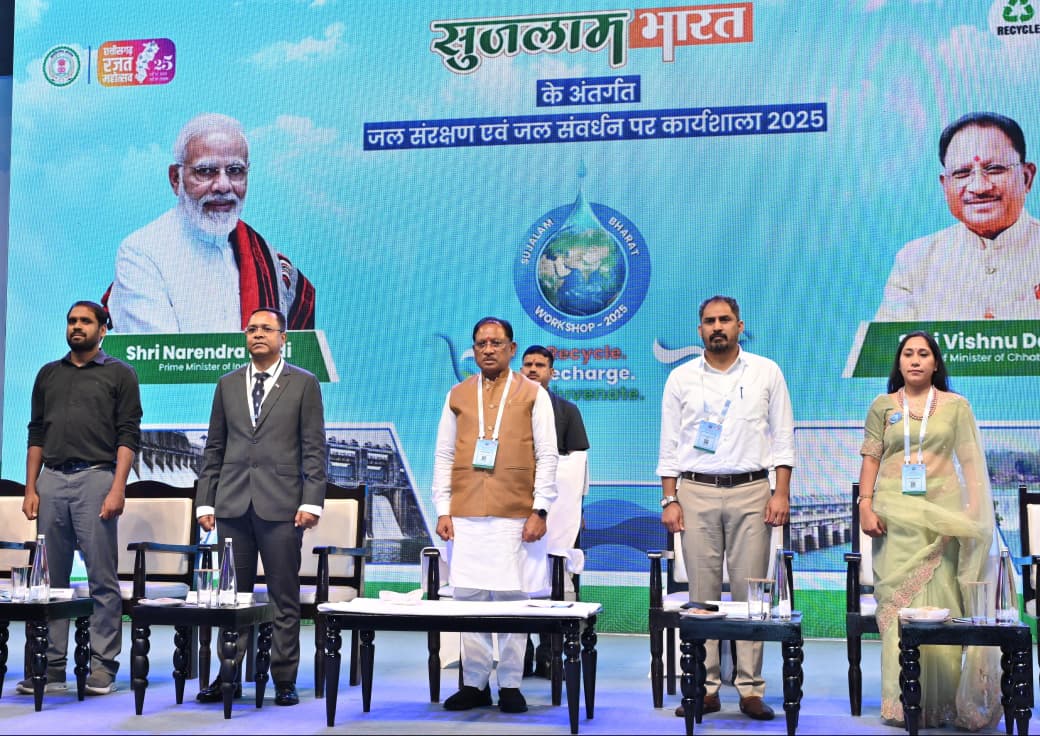 जनभागीदारी से जल संचयन कर सुरक्षित होगा हमारा भविष्य : मुख्यमंत्री साय