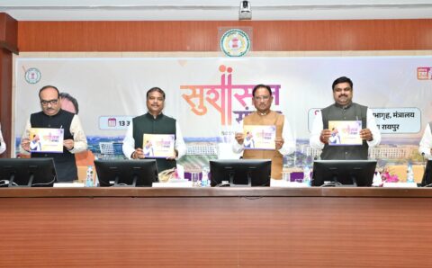 सुशासन संवाद, नवाचार, पारदर्शिता और डिजिटल प्रशासन की दिशा में निर्णायक कदम-मुख्यमंत्री साय