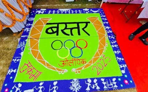 विकासखंड स्तरीय बस्तर ओलंपिक का भव्य आगाज