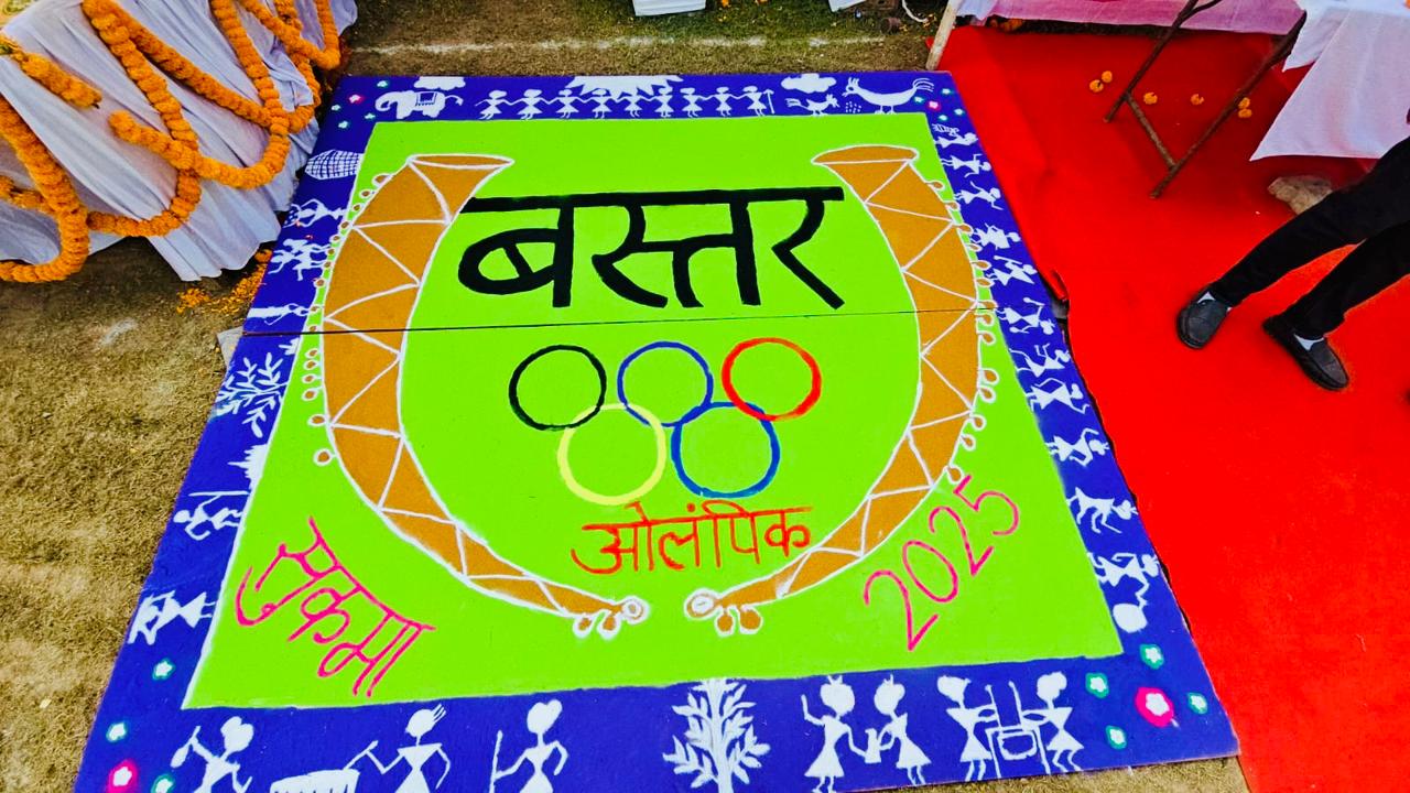 विकासखंड स्तरीय बस्तर ओलंपिक का भव्य आगाज
