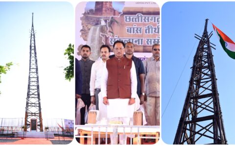 बेमेतरा में छत्तीसगढ़ बाँस तीर्थ संकल्पना समारोह भव्यता के साथ सम्पन्न