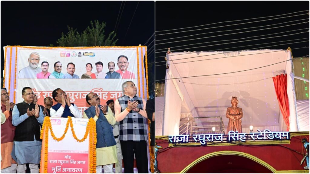 मुख्यमंत्री ने स्टेडियम में किया राजा रघुराज सिंह की प्रतिमा का अनावरण