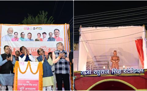 मुख्यमंत्री ने स्टेडियम में किया राजा रघुराज सिंह की प्रतिमा का अनावरण