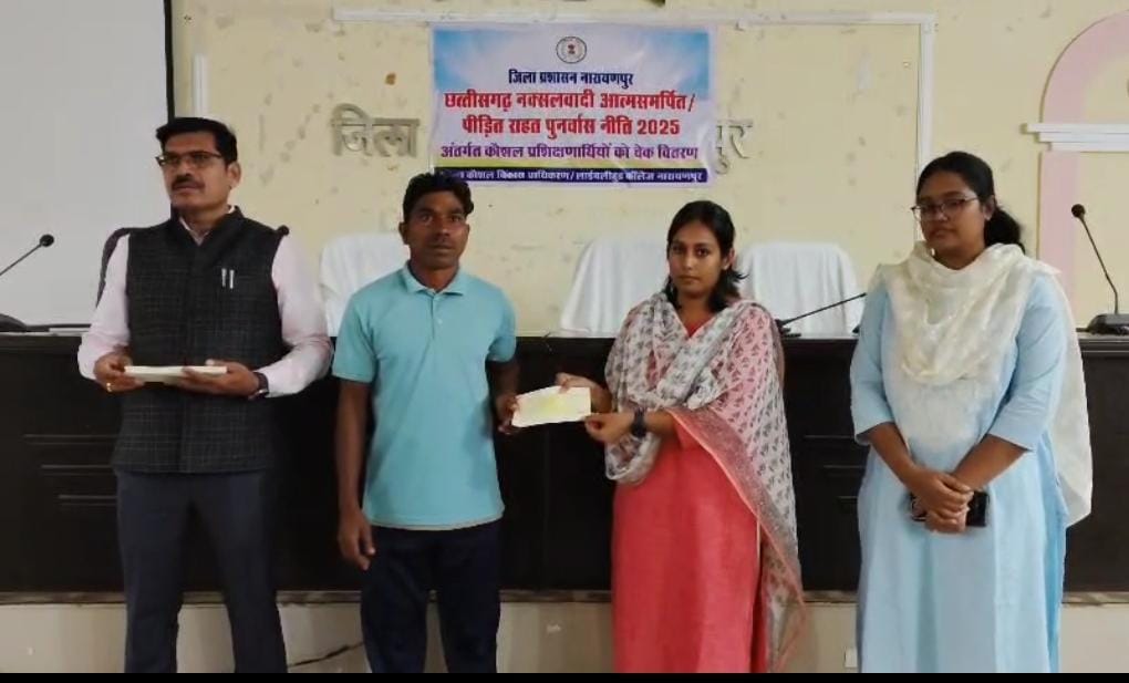 आत्मसमर्पित एवं नक्सल पीड़ित 79 युवाओं को मिली नई राह